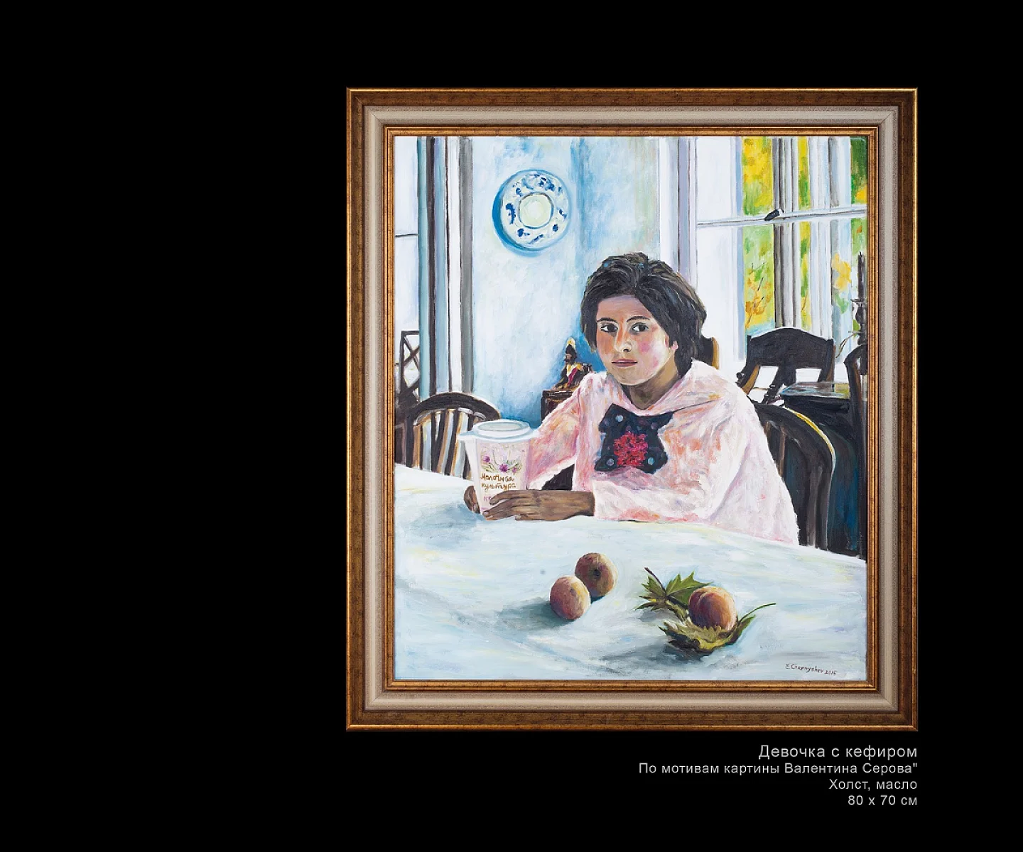 Girl with Kefir