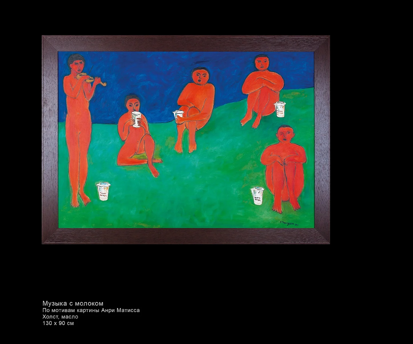 Red Figures