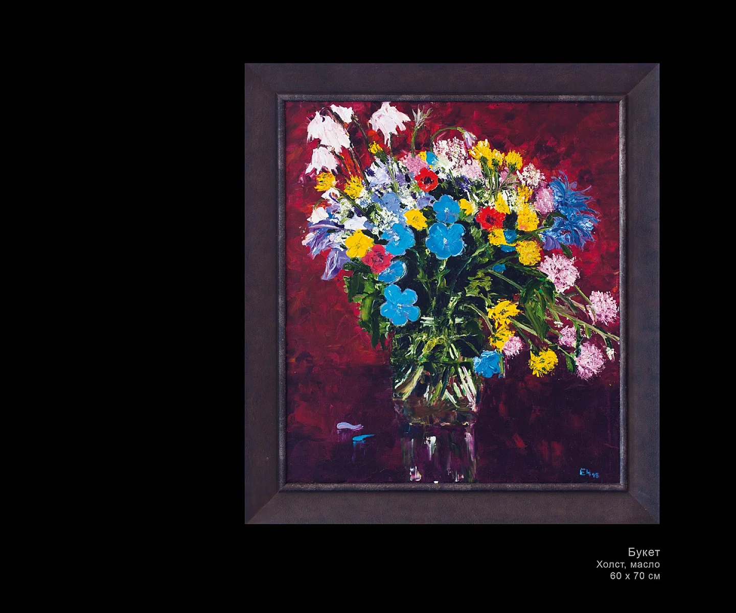Bouquet